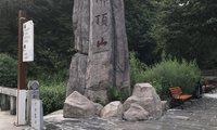 Foding Mountain