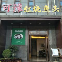 WUSHIMINGCHU HENAN RESTAURANT ảnh của người dùng