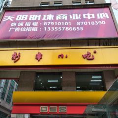 XinFeng XiaoChi (QingChun) User Photo