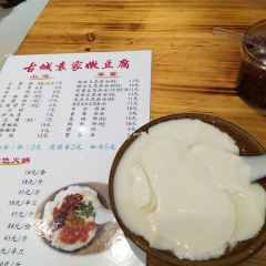 袁家豆腐 User Photo