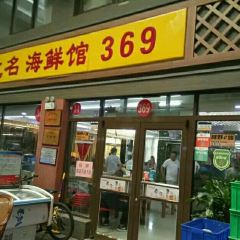 Hong ming hai xian guan369 User Photo
