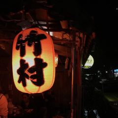 Zhu Cun Japanese Style Pub User Photo