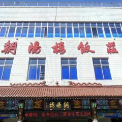 朝阳楼饭庄 User Photo