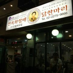 Granny Jin Ok-hwa Original Dakhanmari User Photo