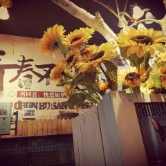 Mai Tian Yi Zhi Xie ( Xi Ba Road ) User Photo