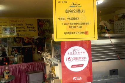 Jimmy's Natural Ice Cream