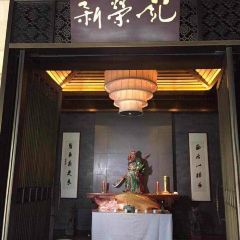 Xin Rong Ji (West Nanjing Road) User Photo