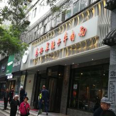 MaAnJun Lazi Niuroumian 여행 사진
