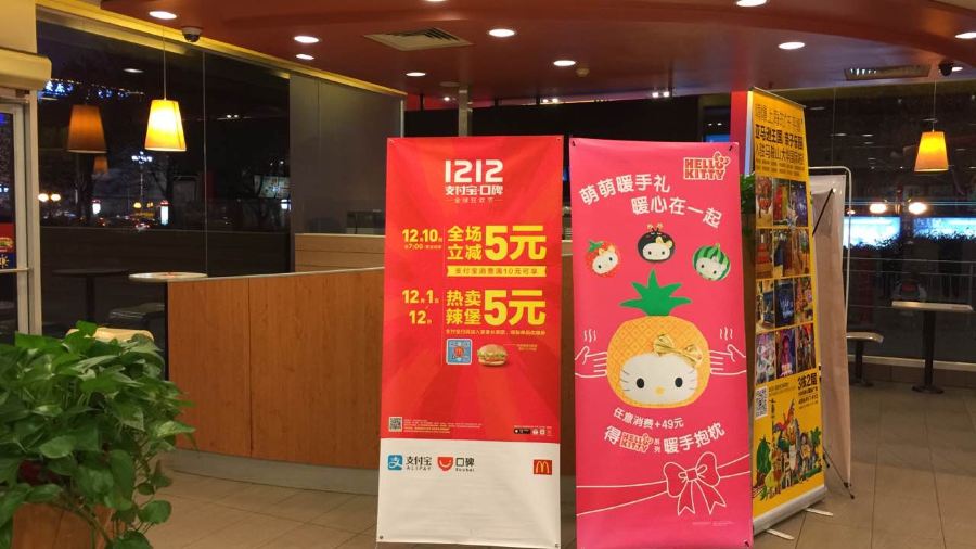 麦当劳(马鞍山湖东路店)