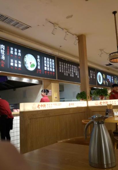 刘记全羊肉鲜汤馆(人和路店)