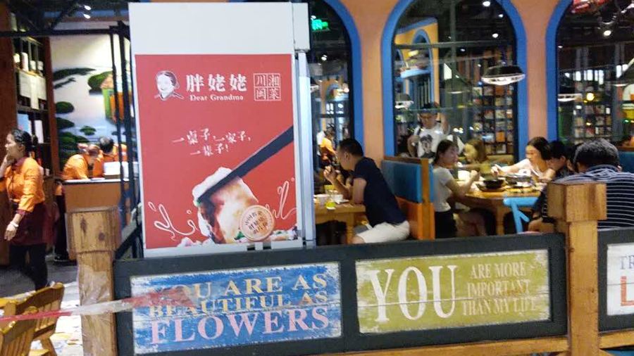 胖姥姥(万隆城店)