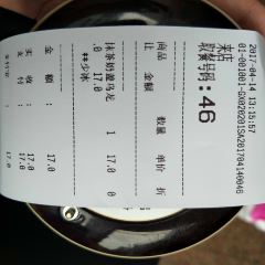 四云奶盖贡茶茶道研究室(五星店) User Photo