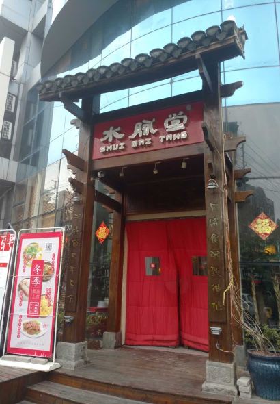 Shuimaitangxianzhuhaixianzhou (haonanlu)