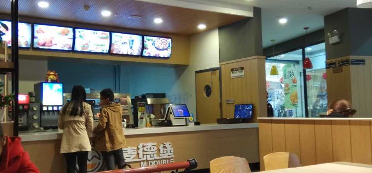 麦德堡(郊尾店)