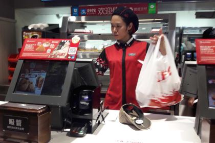 KEN DE JI XING FU AN CHANG DIAN