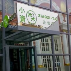 XiaoZi TaiTai (ZhongYang Main Street) User Photo
