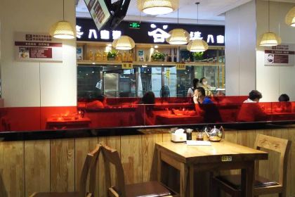 谷来乐八宝粥(政七街店)