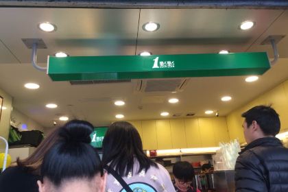 1点点(东百元洪店)