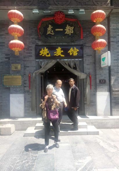 Bei Jing Dou Yi Chu Shao Mai Guan (Qian Men)