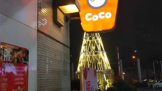 CoCo都可(新都汇店)