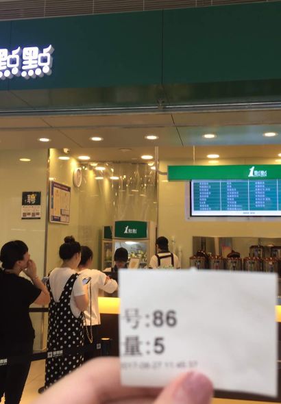 1点点(海宁银泰城店)