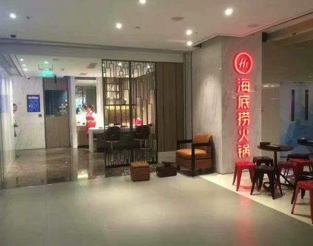 海底撈火鍋(萬博廣場店)