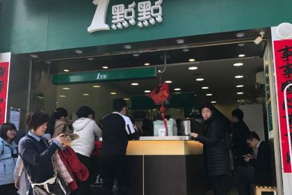 1Diandian (zhangshanhu)