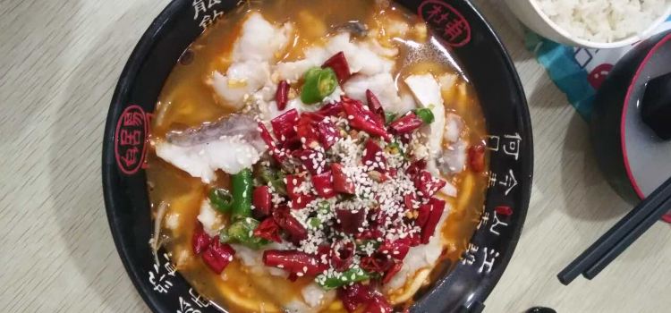 森山老坛酸菜鱼