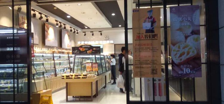 嘉华饼屋(文山4店)