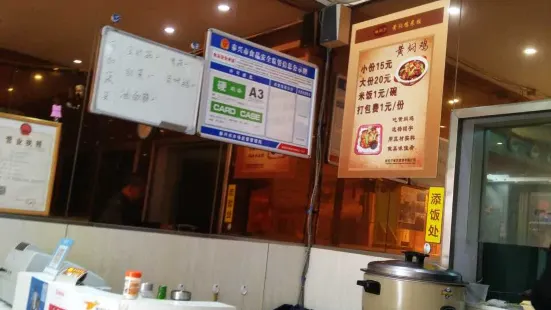 杨铭宇黄焖鸡米饭(万桥路店)