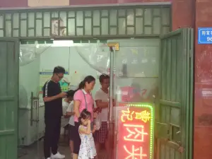 曹记肉夹馍