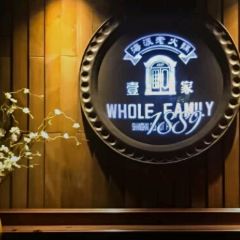 壹家海派老火锅(爱建店) User Photo