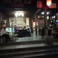 隆兴斋 User Photo