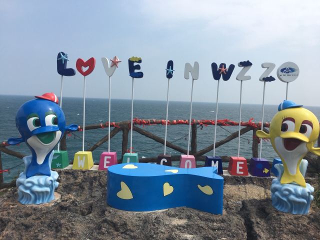 우즈저우섬