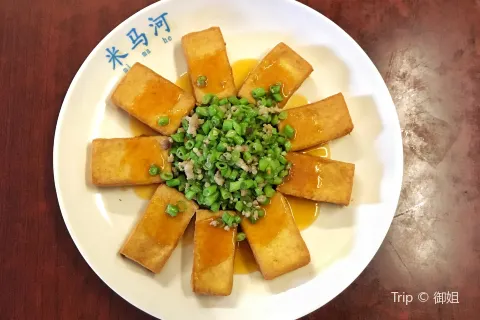 米馬河（竹塘路總店）