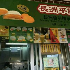 Cheung Chau Ping Kee User Photo