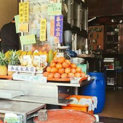 泰成水果店 User Photo