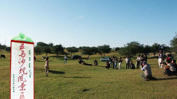 Wumashatuo Sceneic Area