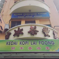 Kedai Kopi Lai Foong User Photo