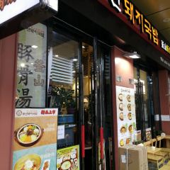 釜山豚骨湯飯（芝罘萬達廣場店）張用戶圖片