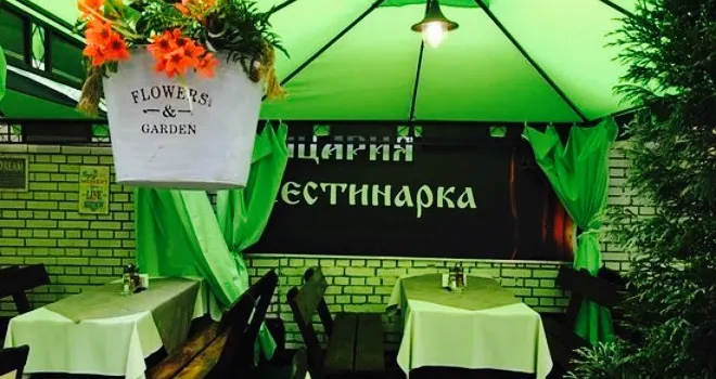 Nestinarka Restaurant