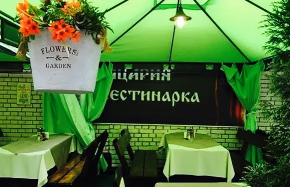 Nestinarka Restaurant