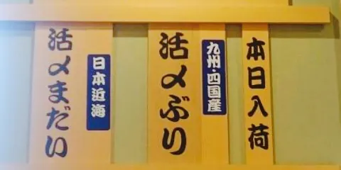 Hama Zushi Fuefuki Ishiwa