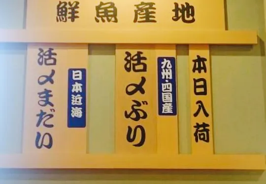 Hama Zushi Fuefuki Ishiwa