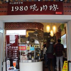 1980Shao Rou Zong (Zhongshan Road) User Photo