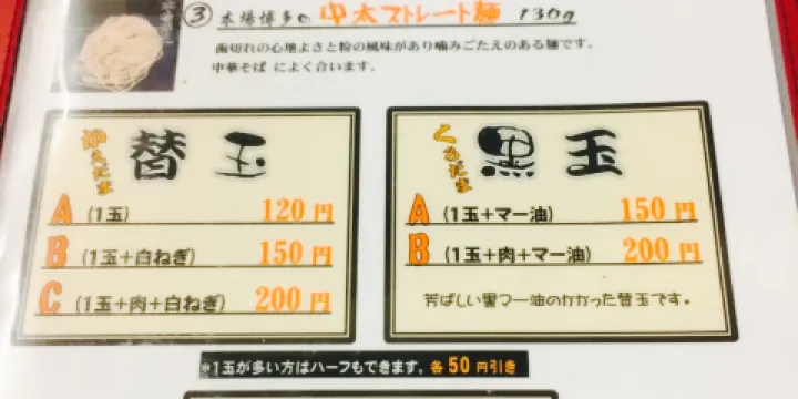 Tantanmen to karaage no Jeitan