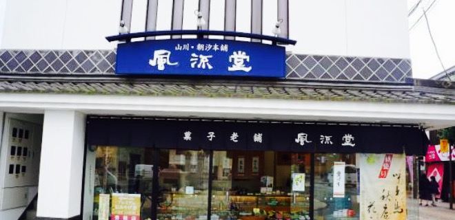 Furyudo Honten