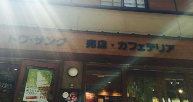 Cafeteria Trois Cinq