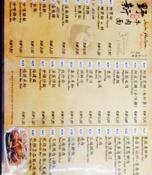 Jasin Hailam Beef Noodle Restaurant