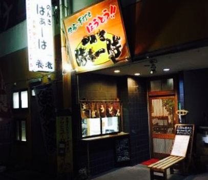 Nonki Baba
